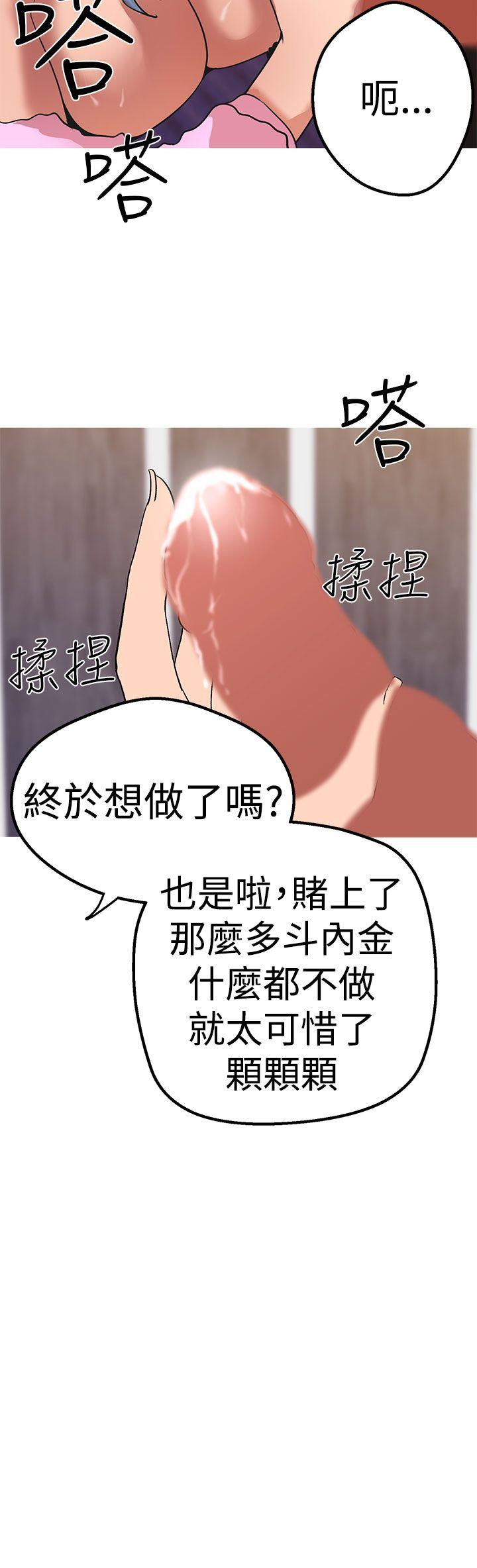 [韩国漫画] 女神狩猎 爱情,巨乳大奶#[26P]-20