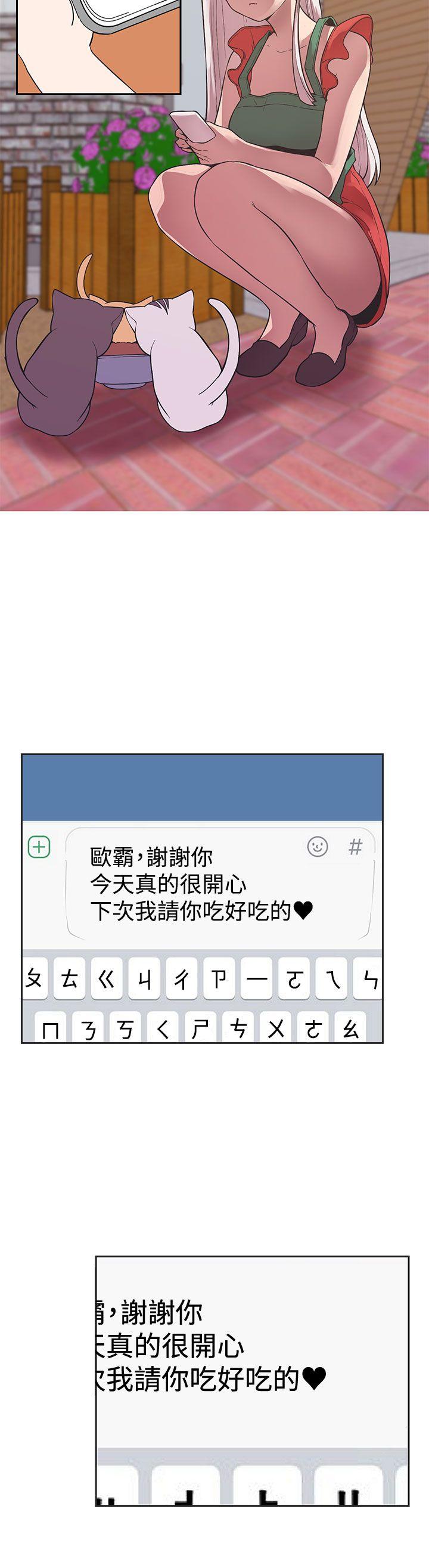 [韩国漫画] 女神狩猎 爱情,巨乳大奶#[26P]-5