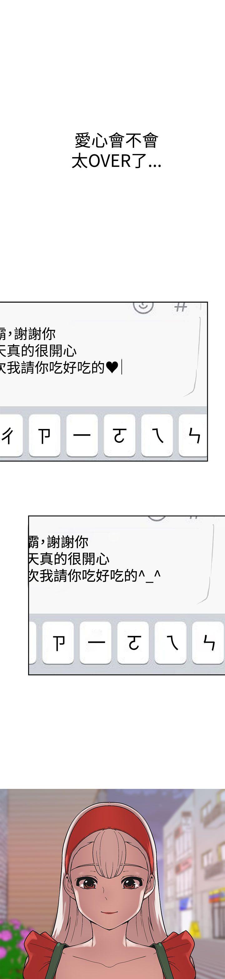 [韩国漫画] 女神狩猎 爱情,巨乳大奶#[26P]-6