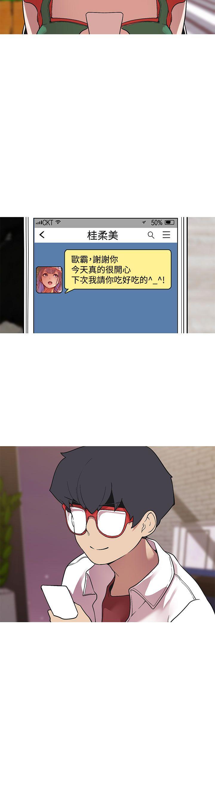 [韩国漫画] 女神狩猎 爱情,巨乳大奶#[26P]-7