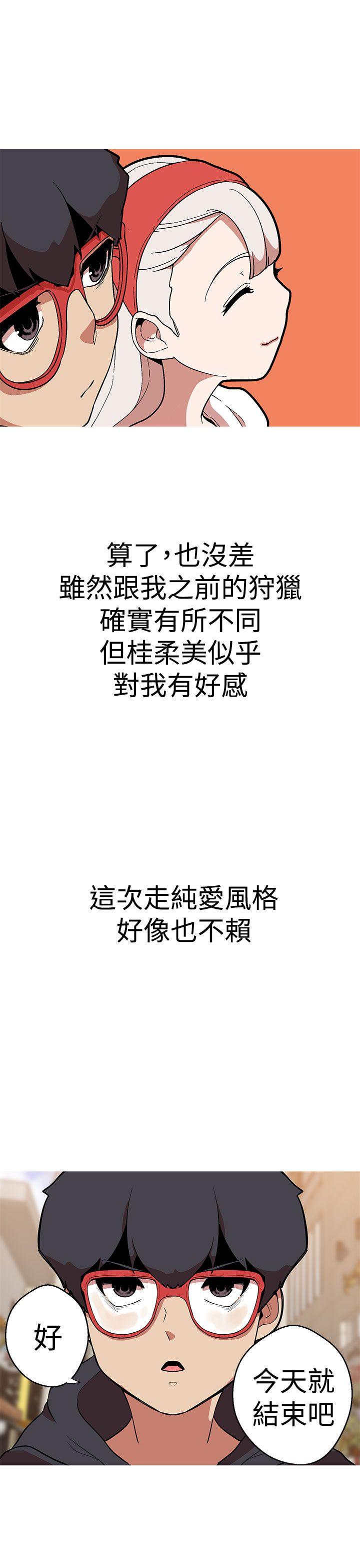 [韩国漫画] 女神狩猎 爱情,巨乳大奶#[30P]-21