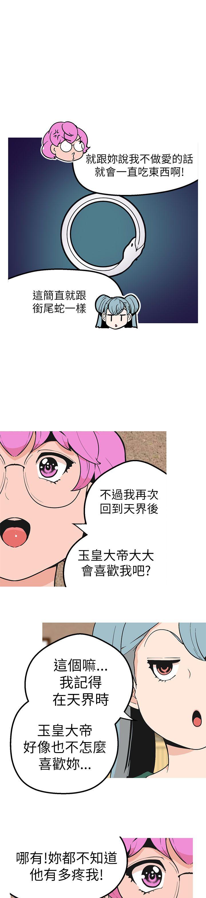[韩国漫画] 女神狩猎 爱情,巨乳大奶#[30P]-11