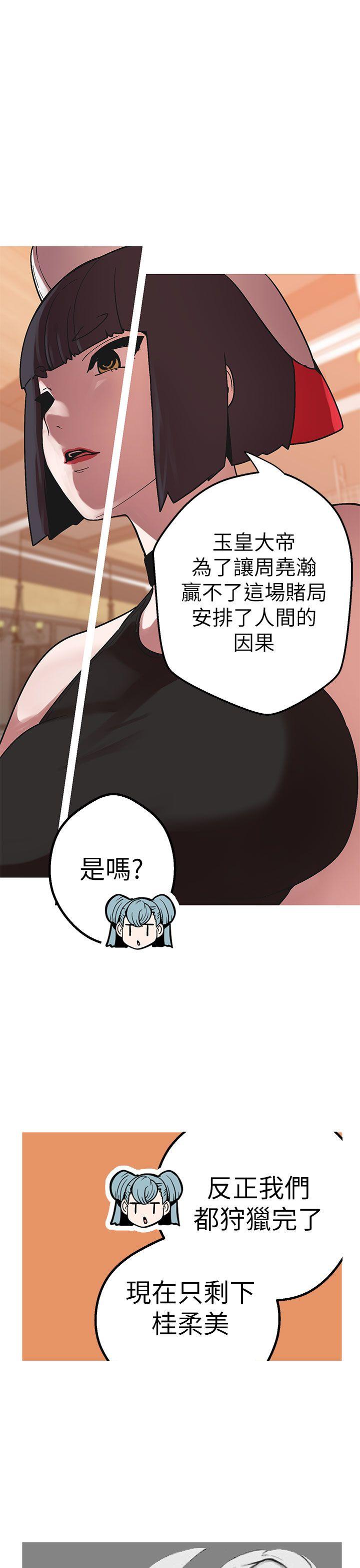 [韩国漫画] 女神狩猎 爱情,巨乳大奶#[30P]-22