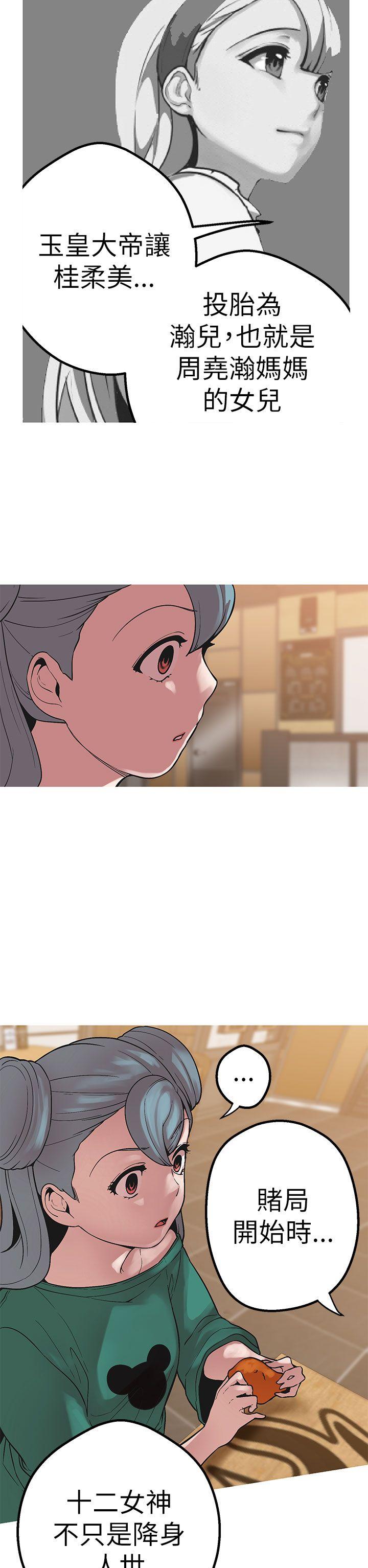 [韩国漫画] 女神狩猎 爱情,巨乳大奶#[30P]-23