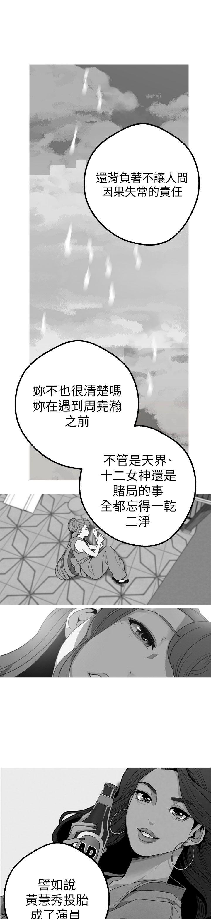 [韩国漫画] 女神狩猎 爱情,巨乳大奶#[30P]-25