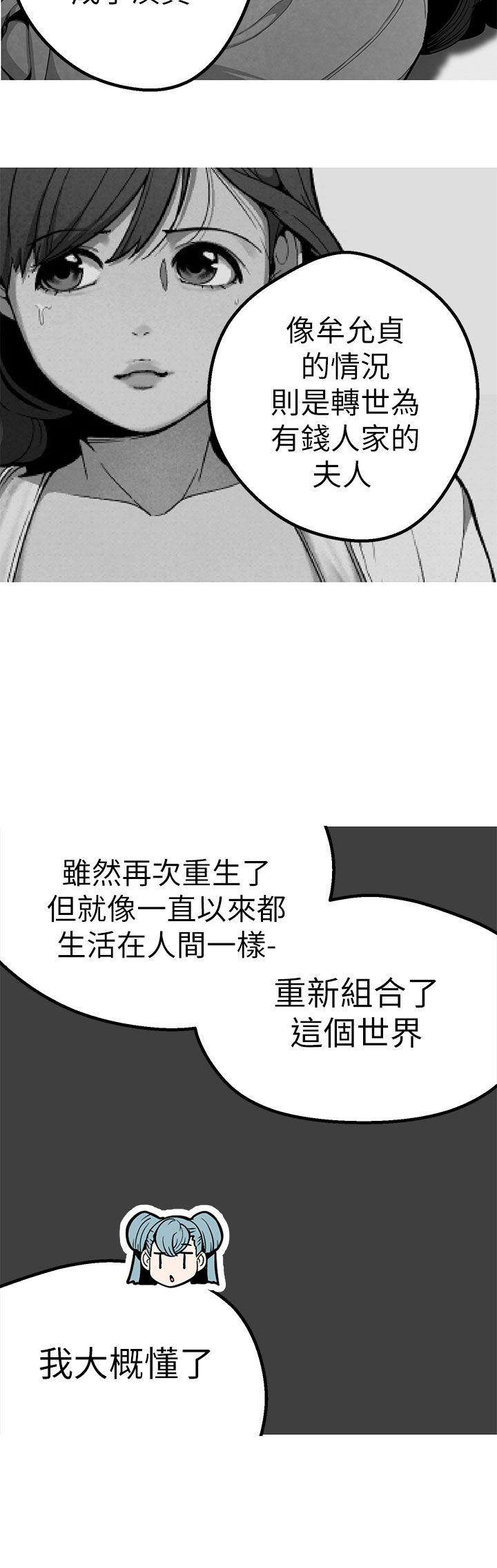[韩国漫画] 女神狩猎 爱情,巨乳大奶#[30P]-26