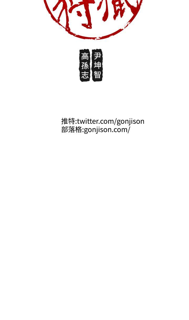 [韩国漫画] 女神狩猎 爱情,巨乳大奶#[30P]-30