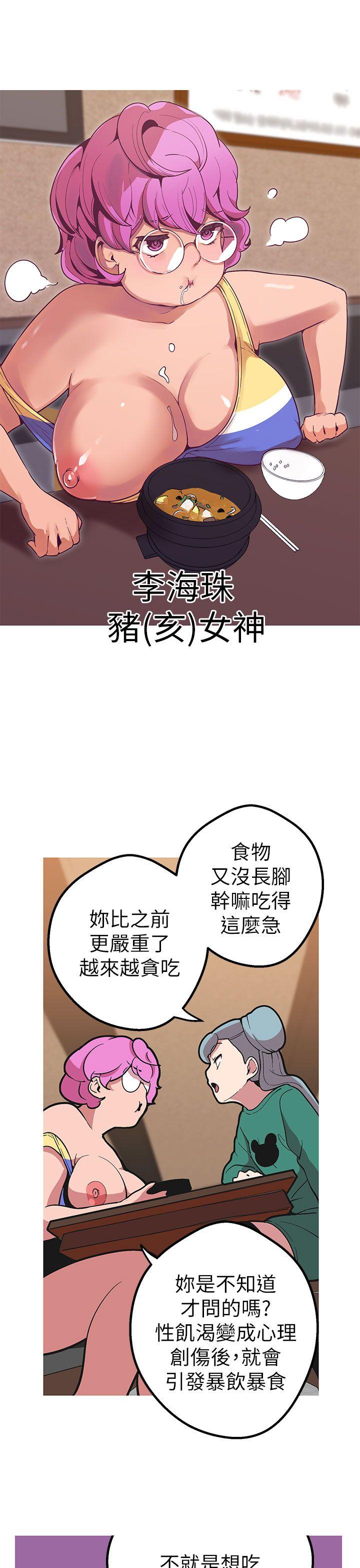 [韩国漫画] 女神狩猎 爱情,巨乳大奶#[30P]-9