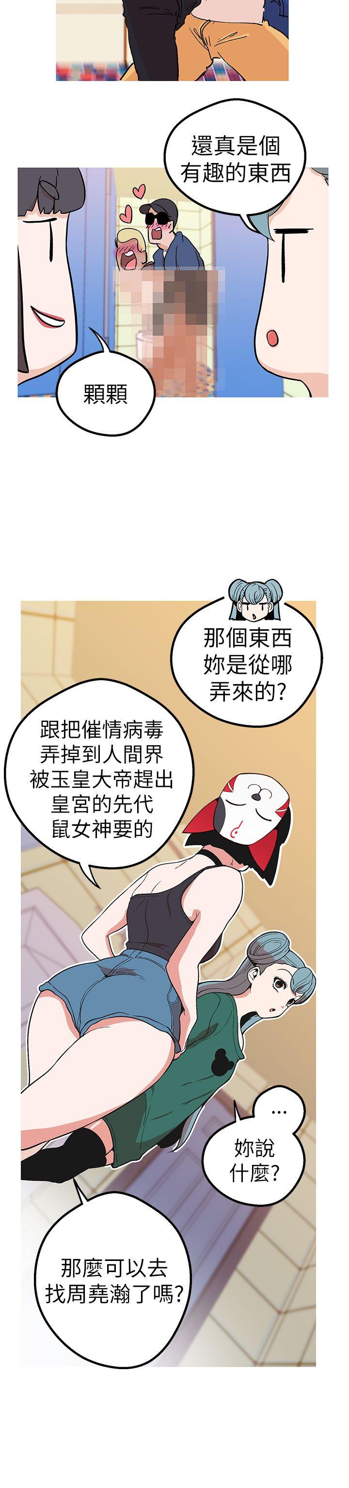 [韩国漫画] 女神狩猎 爱情,巨乳大奶#[30P]-12