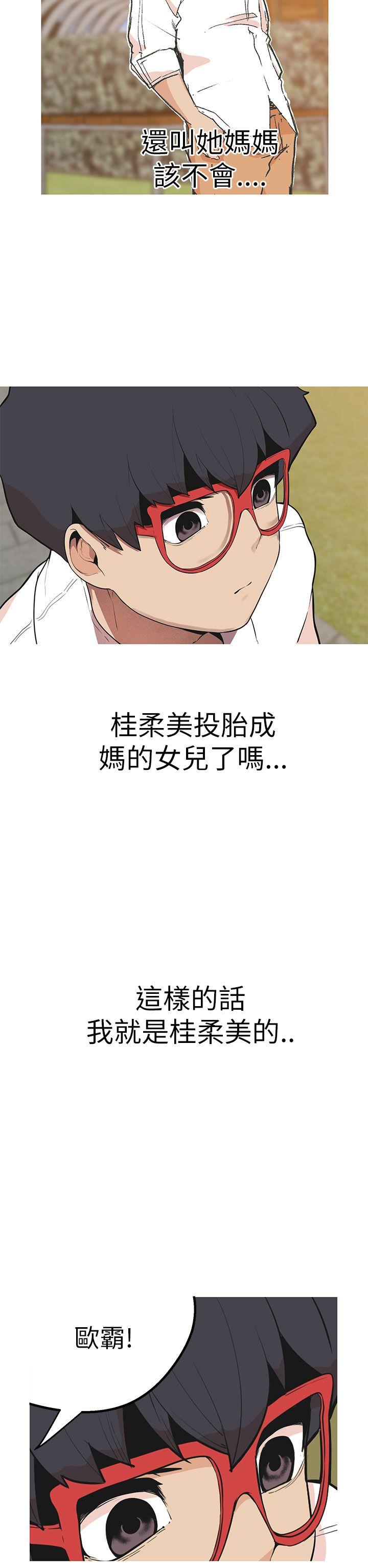 [韩国漫画] 女神狩猎 爱情,巨乳大奶#[30P]-15