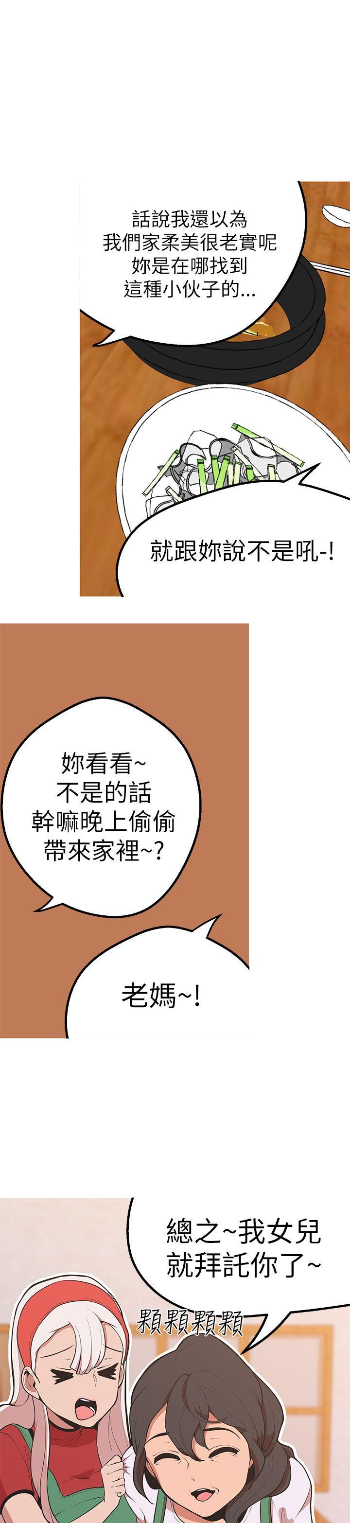 [韩国漫画] 女神狩猎 爱情,巨乳大奶#[30P]-26
