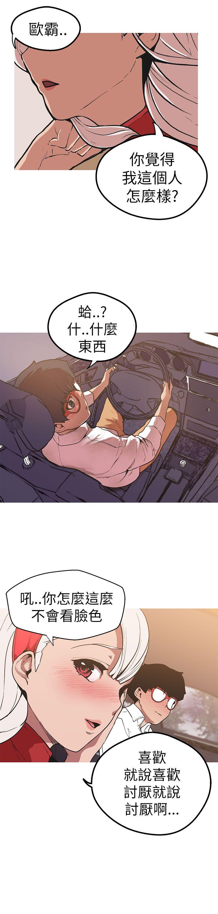 [韩国漫画] 女神狩猎 爱情,巨乳大奶#[29P]-13