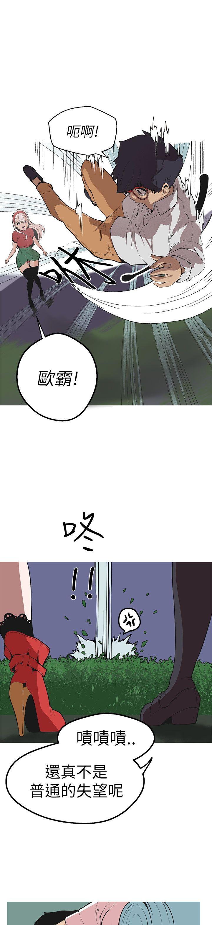 [韩国漫画] 女神狩猎 爱情,巨乳大奶#[29P]-19