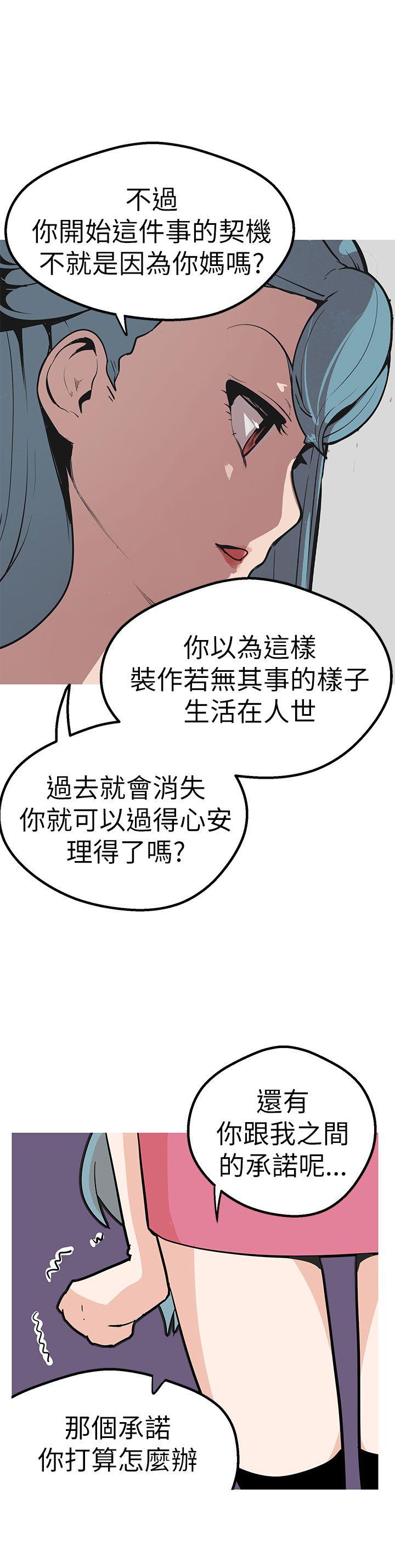 [韩国漫画] 女神狩猎 爱情,巨乳大奶#[29P]-23