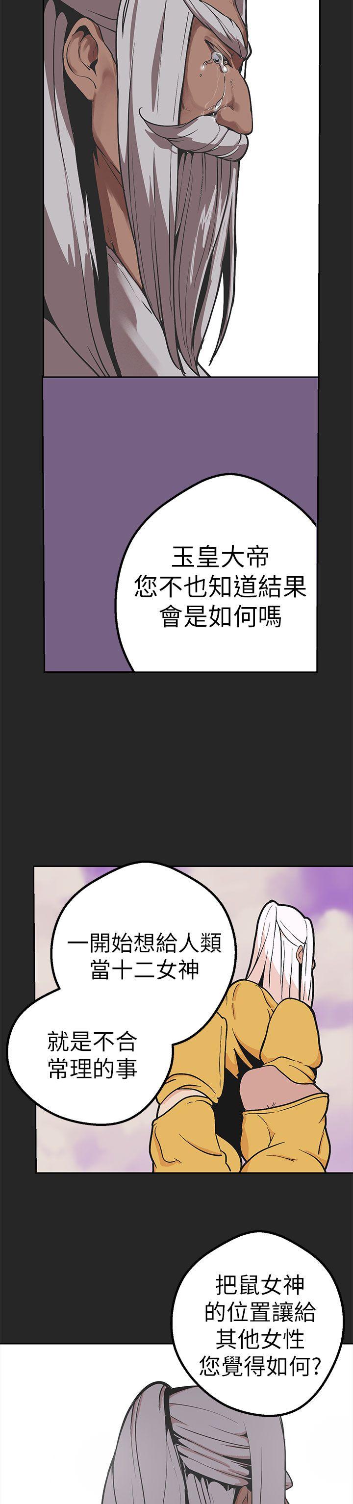[韩国漫画] 女神狩猎 爱情,巨乳大奶#[35P]-26