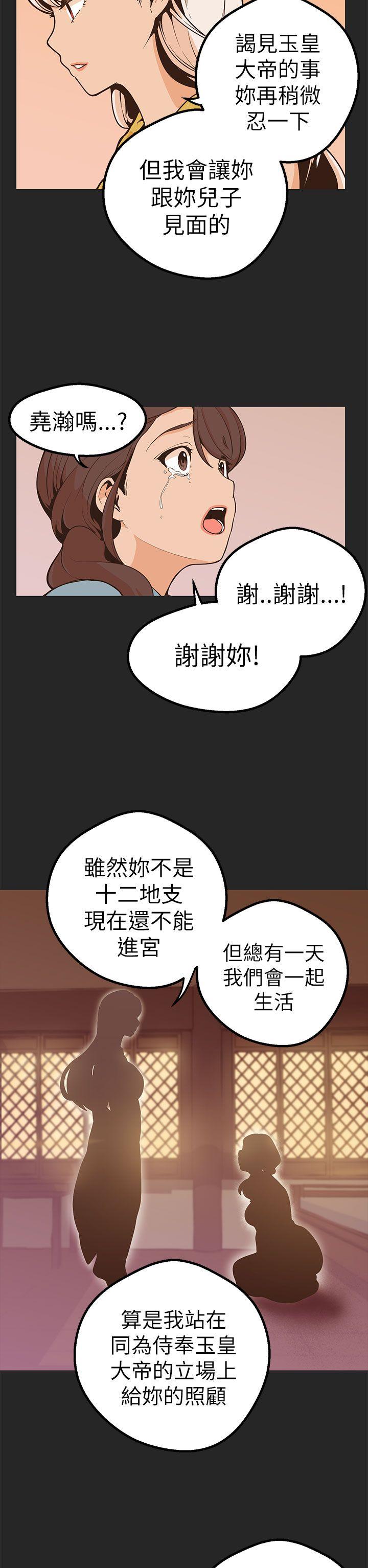 [韩国漫画] 女神狩猎 爱情,巨乳大奶#[35P]-2