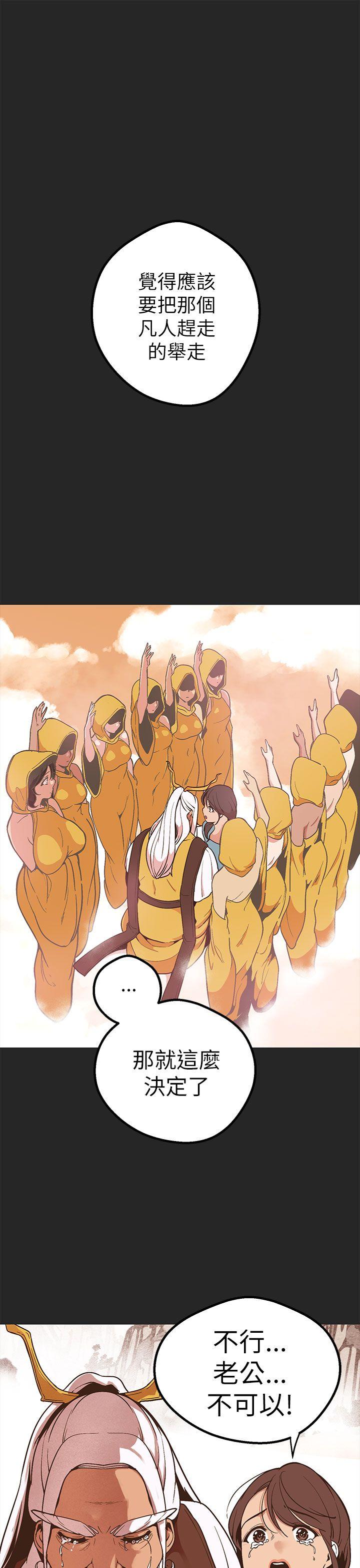 [韩国漫画] 女神狩猎 爱情,巨乳大奶#[35P]-25