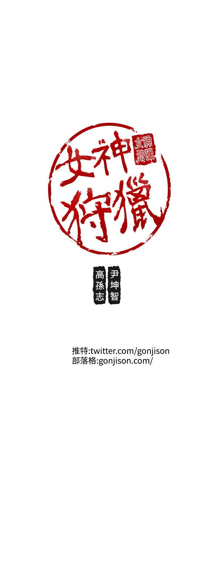 [韩国漫画] 女神狩猎 爱情,巨乳大奶#[35P]-35