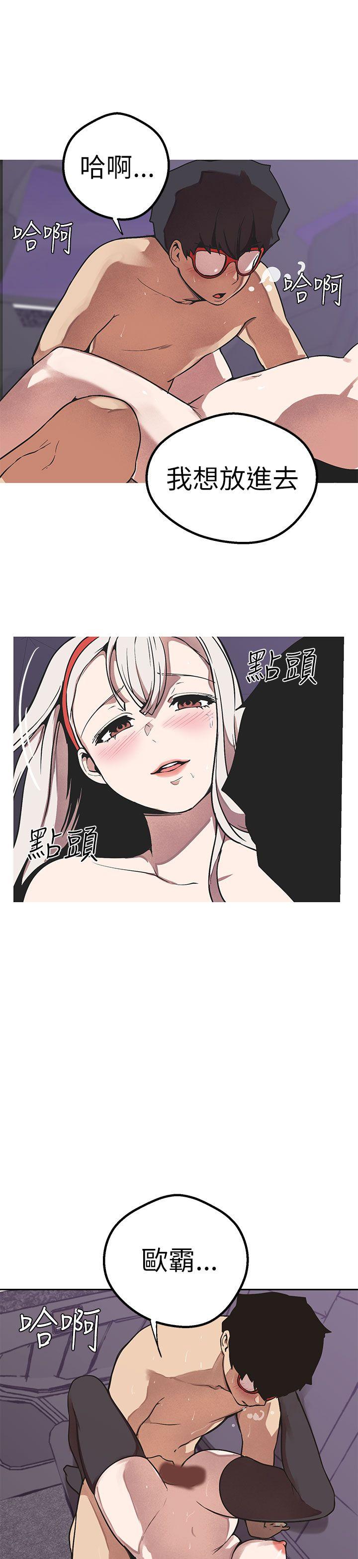 [韩国漫画] 女神狩猎 爱情,巨乳大奶#[36P]-21