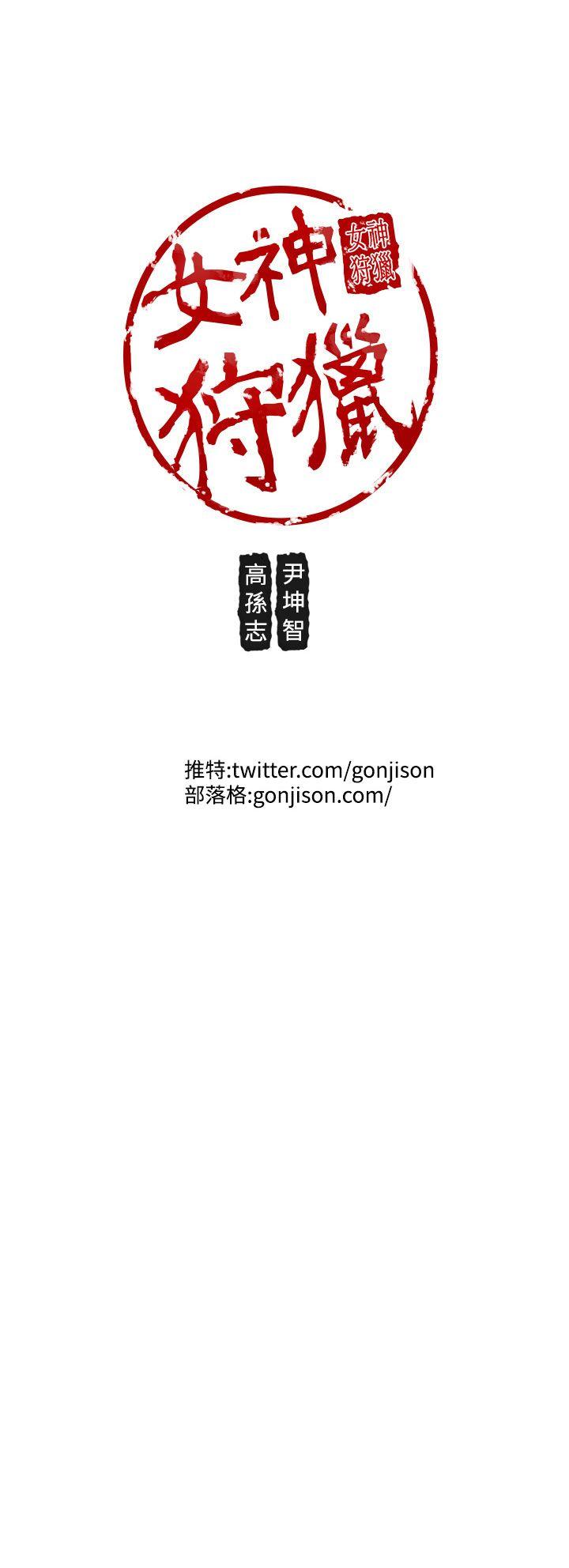 [韩国漫画] 女神狩猎 爱情,巨乳大奶#[36P]-36