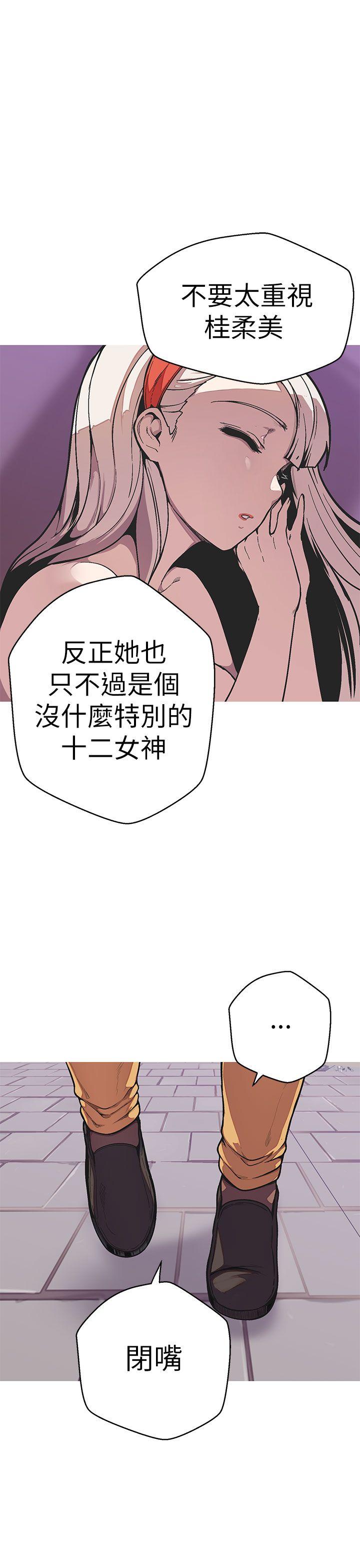 [韩国漫画] 女神狩猎 爱情,巨乳大奶#[41P]-10