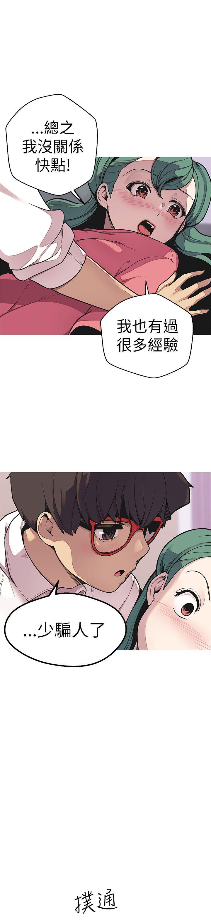 [韩国漫画] 女神狩猎 爱情,巨乳大奶#[41P]-25