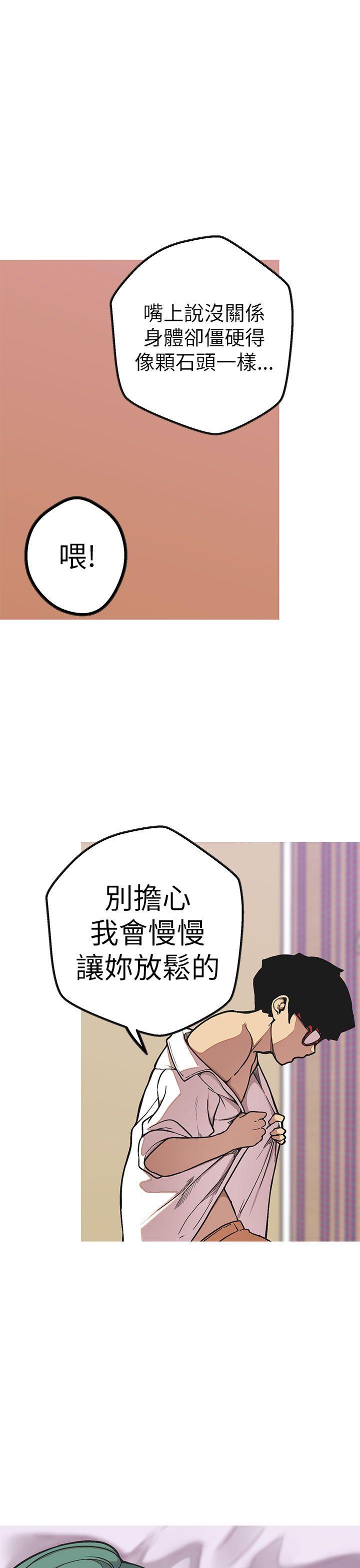 [韩国漫画] 女神狩猎 爱情,巨乳大奶#[41P]-28