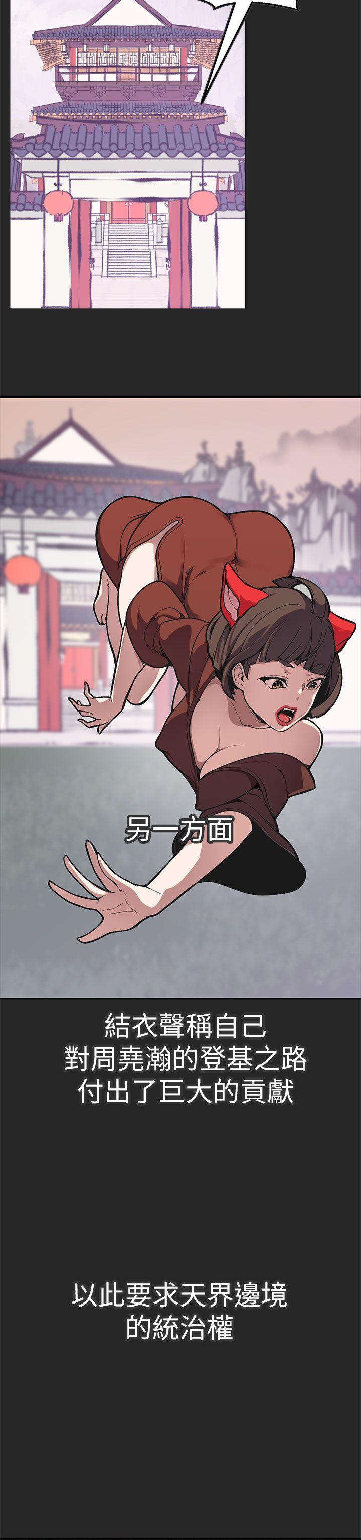 [韩国漫画] 女神狩猎 爱情,巨乳大奶#[41P]-23