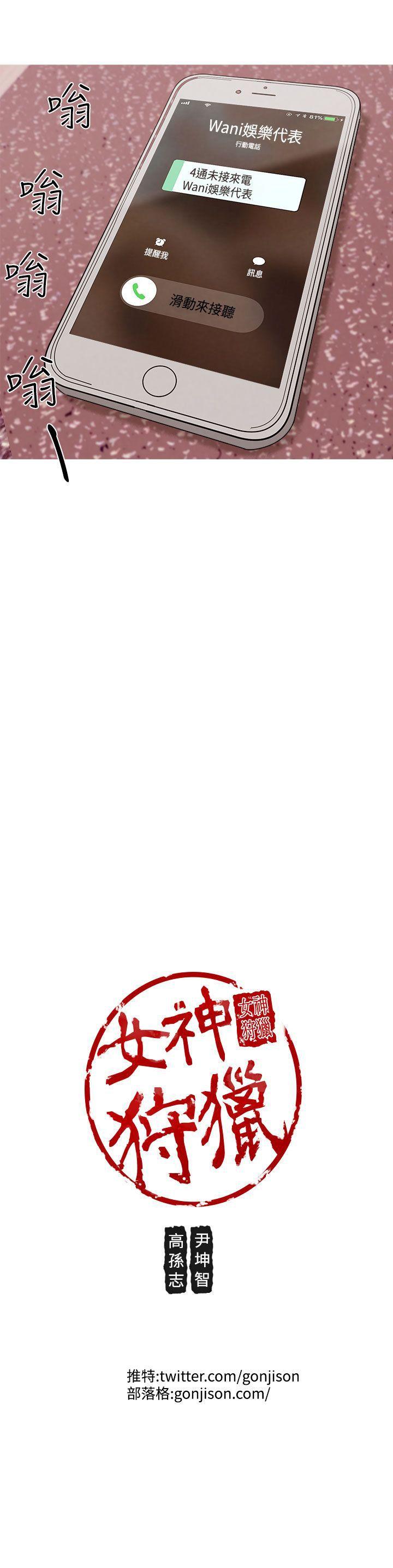 [韩国漫画] 女神狩猎 爱情,巨乳大奶#[21P]-21