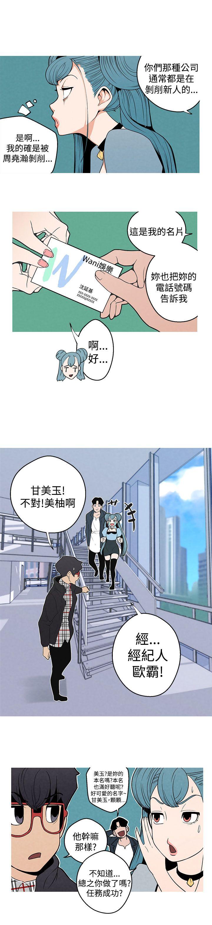 [韩国漫画] 女神狩猎 爱情,巨乳大奶#[21P]-8