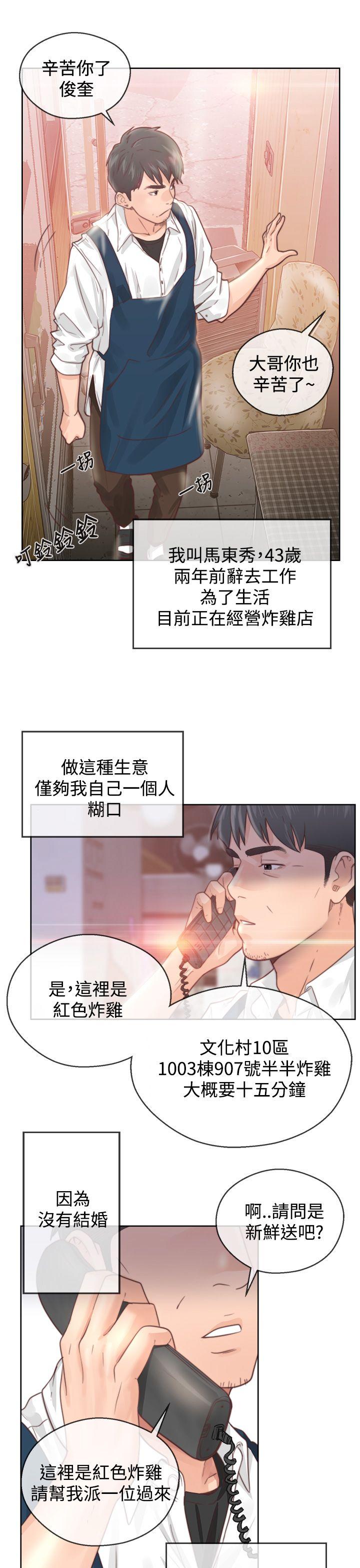 [韩国漫画] 青春:逆龄小鲜肉 爱情,巨乳大奶#[40P]-11