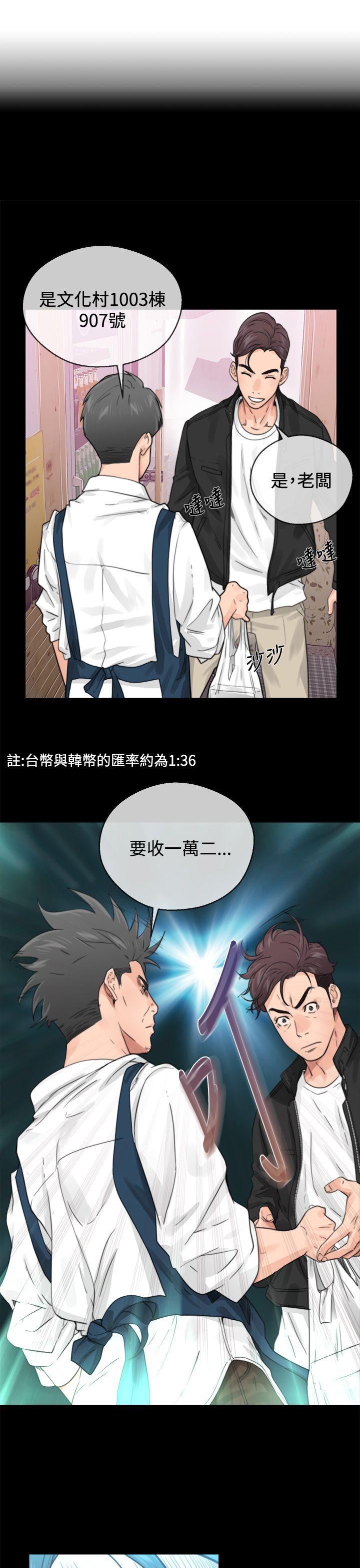 [韩国漫画] 青春:逆龄小鲜肉 爱情,巨乳大奶#[40P]-15