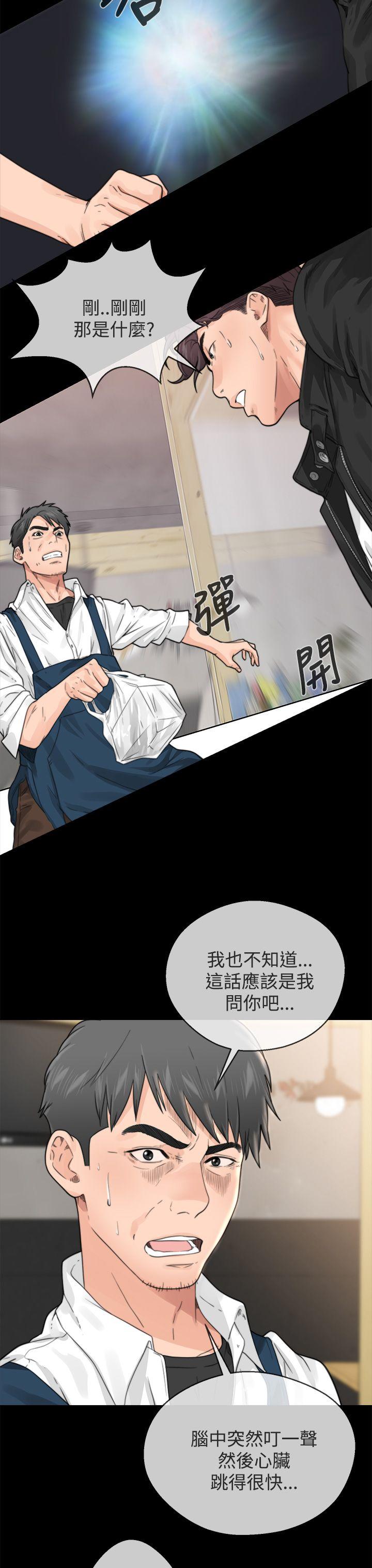 [韩国漫画] 青春:逆龄小鲜肉 爱情,巨乳大奶#[40P]-17