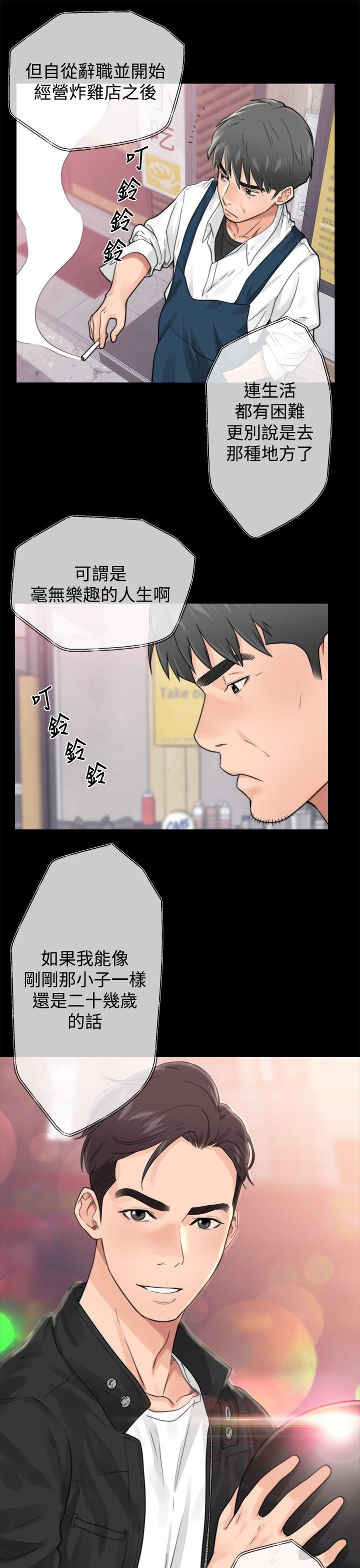 [韩国漫画] 青春:逆龄小鲜肉 爱情,巨乳大奶#[40P]-23