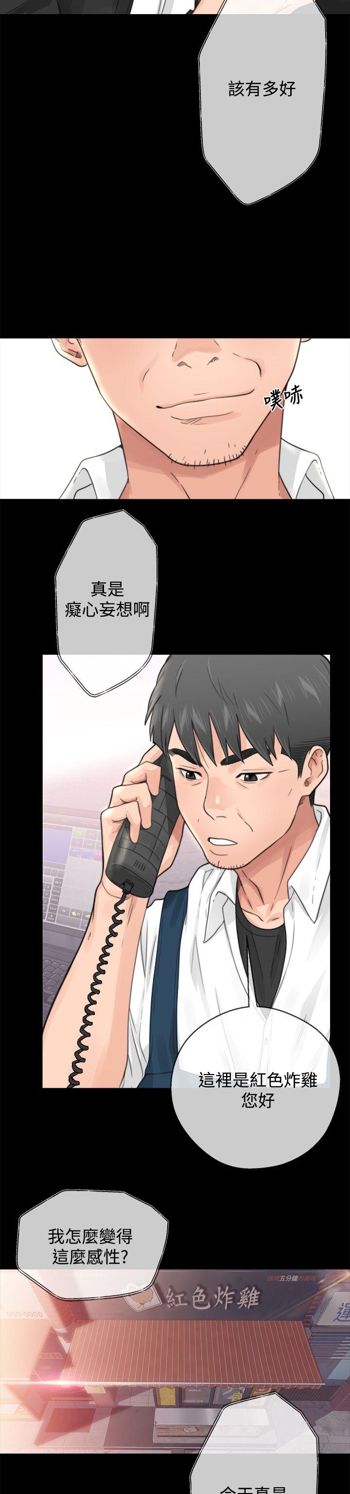 [韩国漫画] 青春:逆龄小鲜肉 爱情,巨乳大奶#[40P]-24