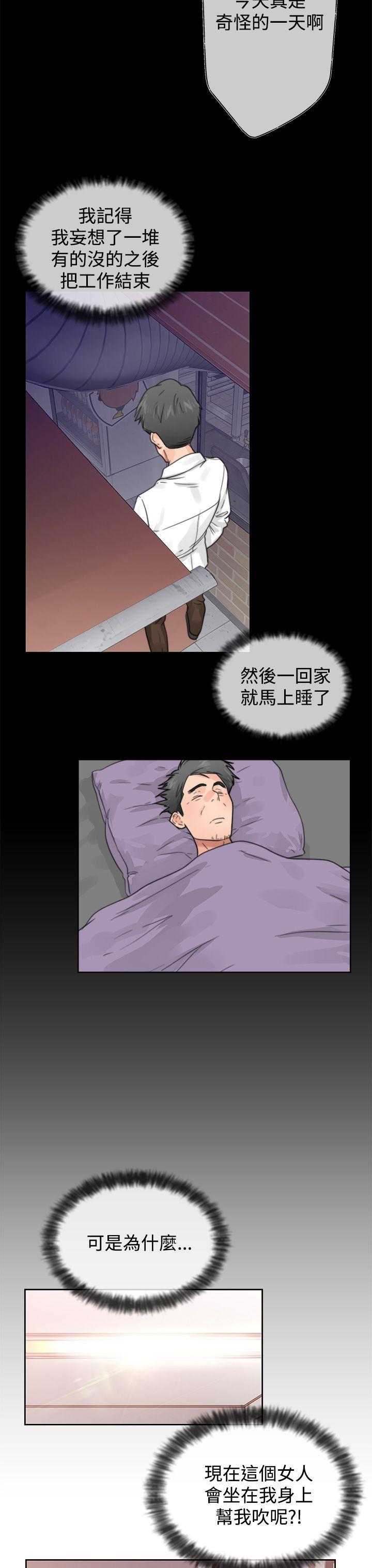 [韩国漫画] 青春:逆龄小鲜肉 爱情,巨乳大奶#[40P]-25