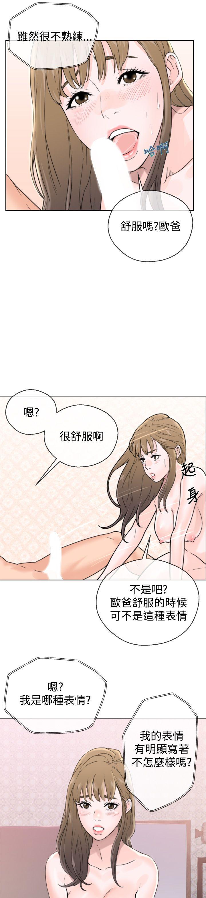 [韩国漫画] 青春:逆龄小鲜肉 爱情,巨乳大奶#[40P]-27