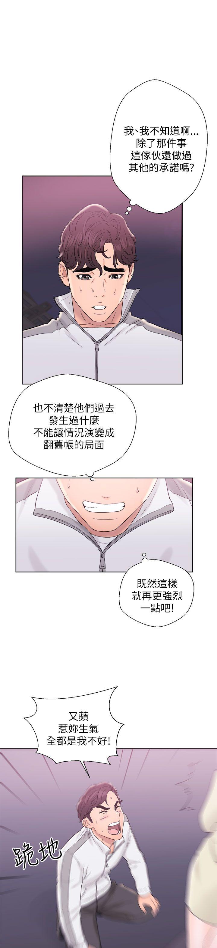 [韩国漫画] 青春:逆龄小鲜肉 爱情,巨乳大奶#[36P]-29