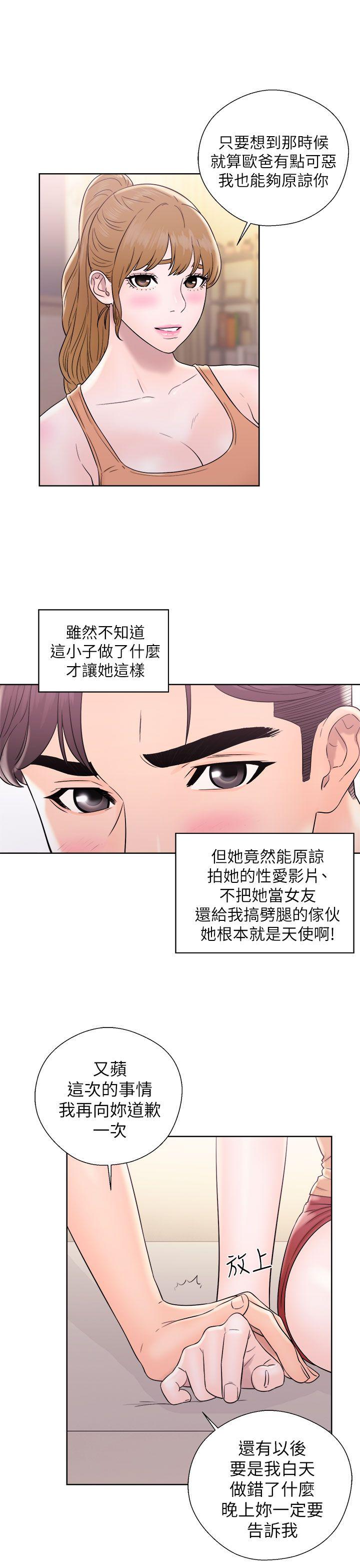 [韩国漫画] 青春:逆龄小鲜肉 爱情,巨乳大奶#[38P]-25