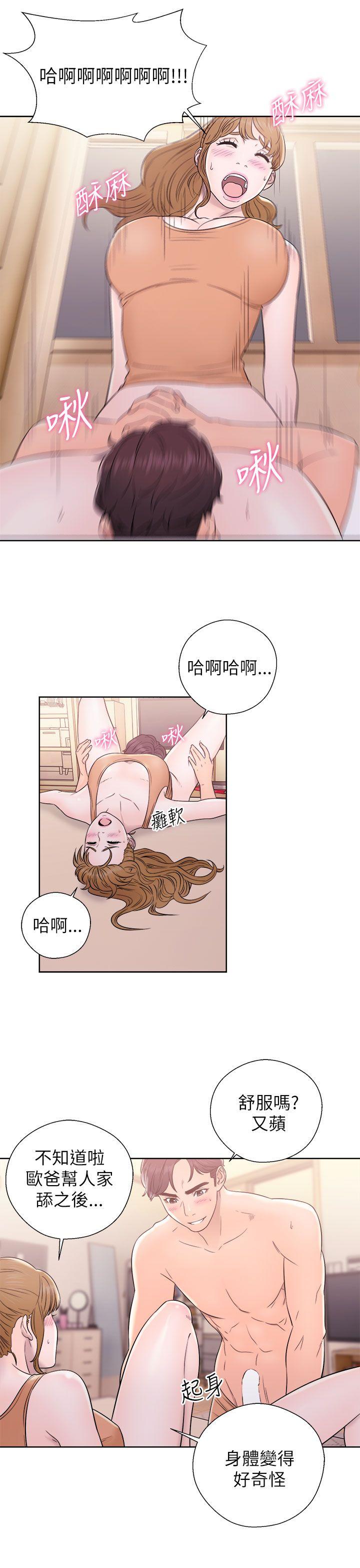 [韩国漫画] 青春:逆龄小鲜肉 爱情,巨乳大奶#[38P]-33