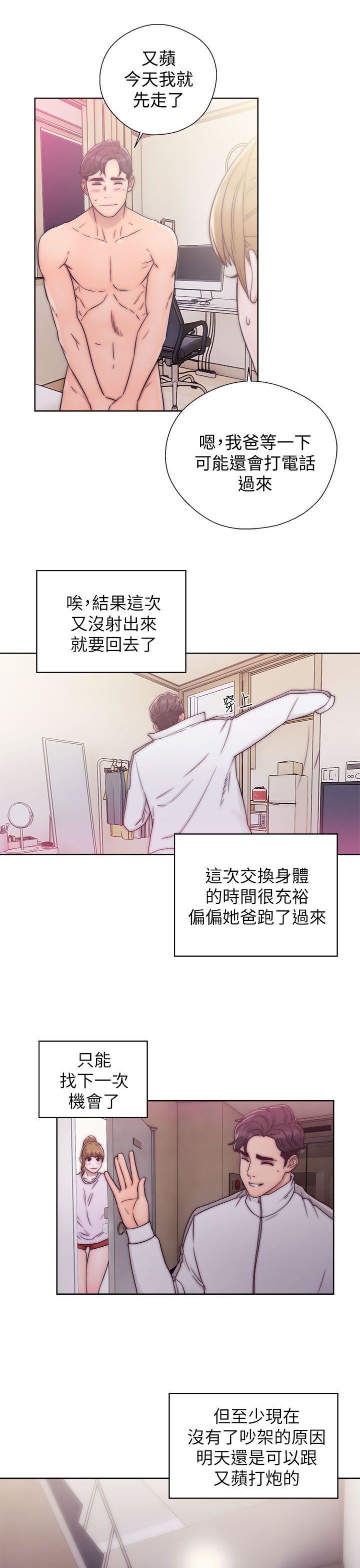 [韩国漫画] 青春:逆龄小鲜肉 爱情,巨乳大奶#[38P]-33