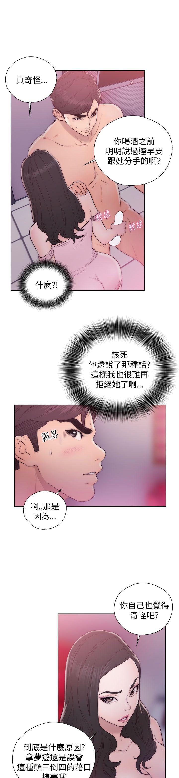 [韩国漫画] 青春:逆龄小鲜肉 爱情,巨乳大奶#[38P]-21