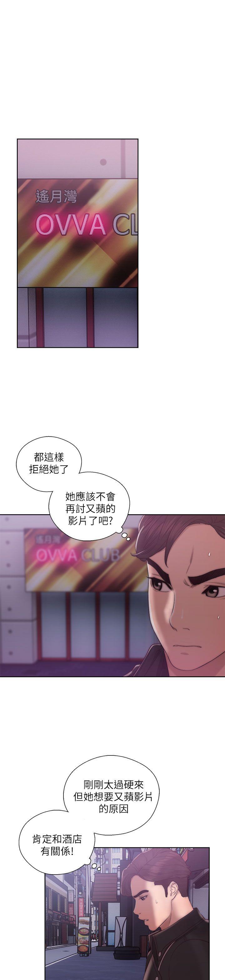 [韩国漫画] 青春:逆龄小鲜肉 爱情,巨乳大奶#[42P]-13