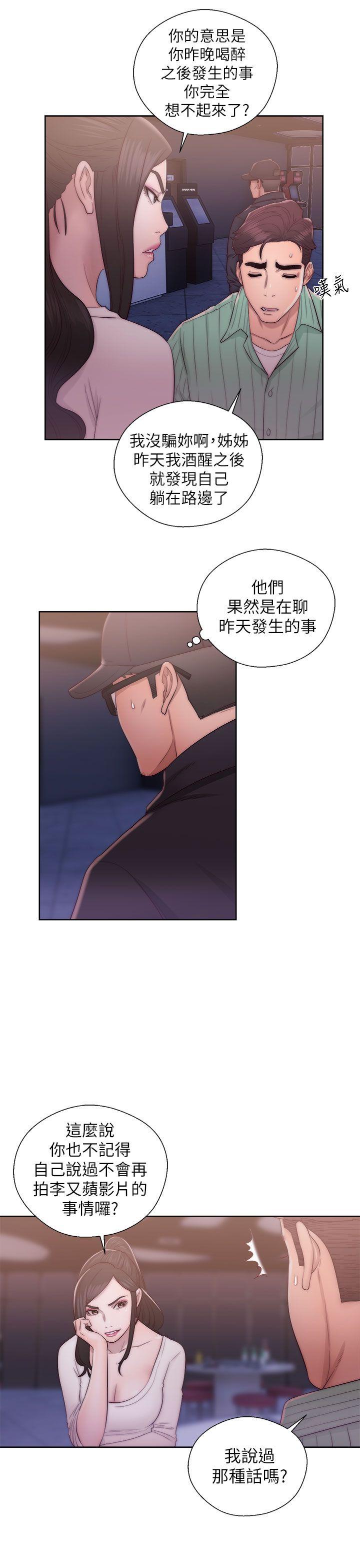 [韩国漫画] 青春:逆龄小鲜肉 爱情,巨乳大奶#[42P]-33
