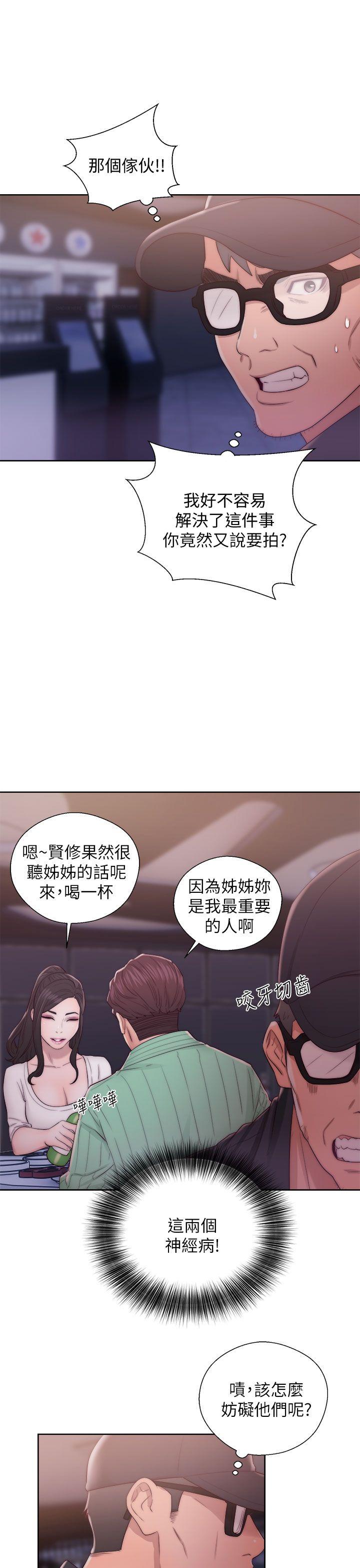 [韩国漫画] 青春:逆龄小鲜肉 爱情,巨乳大奶#[42P]-35