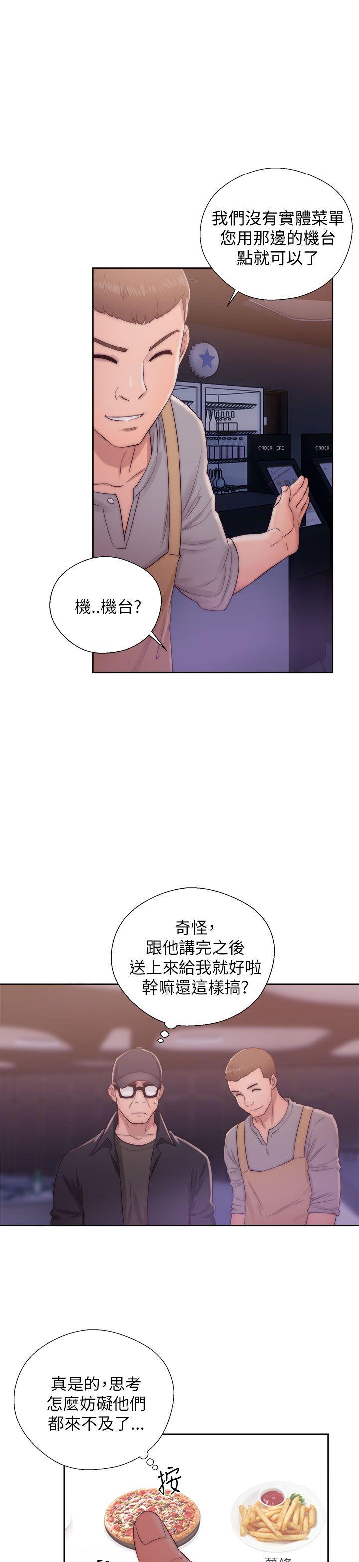 [韩国漫画] 青春:逆龄小鲜肉 爱情,巨乳大奶#[42P]-37