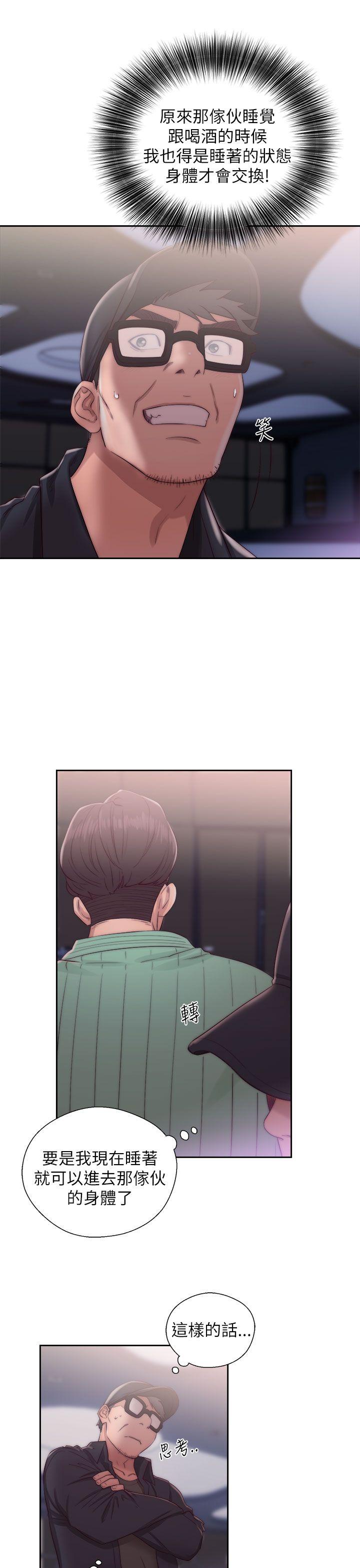 [韩国漫画] 青春:逆龄小鲜肉 爱情,巨乳大奶#[38P]-11