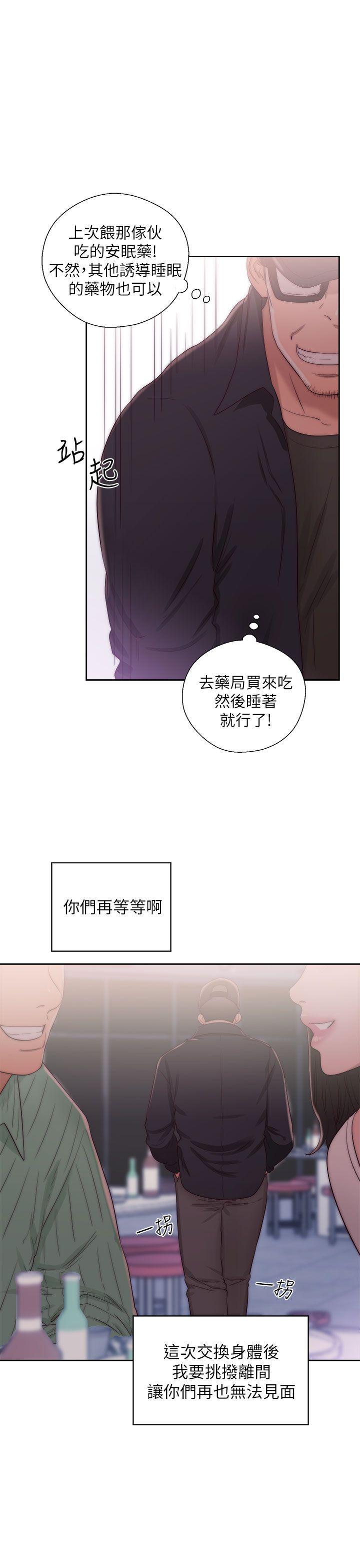 [韩国漫画] 青春:逆龄小鲜肉 爱情,巨乳大奶#[38P]-13