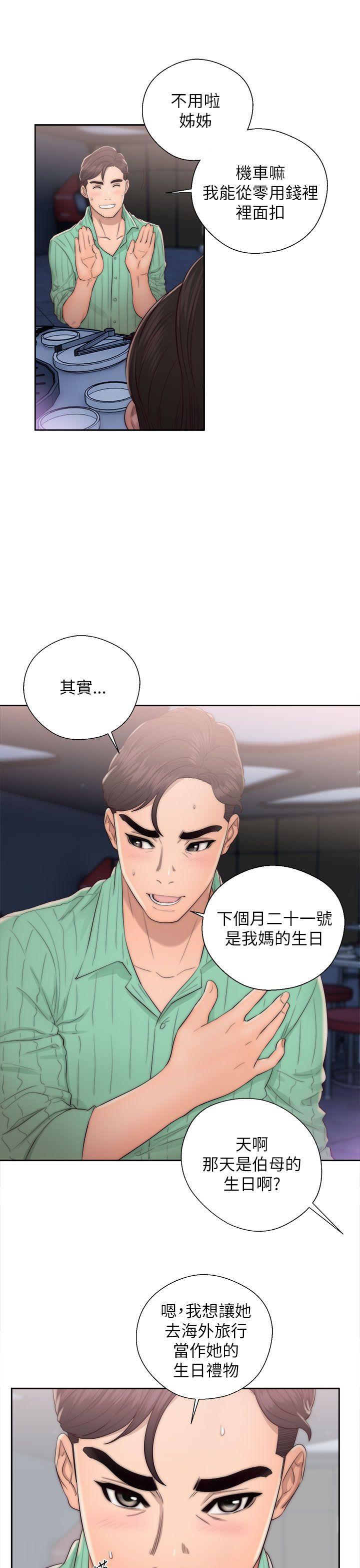 [韩国漫画] 青春:逆龄小鲜肉 爱情,巨乳大奶#[38P]-17