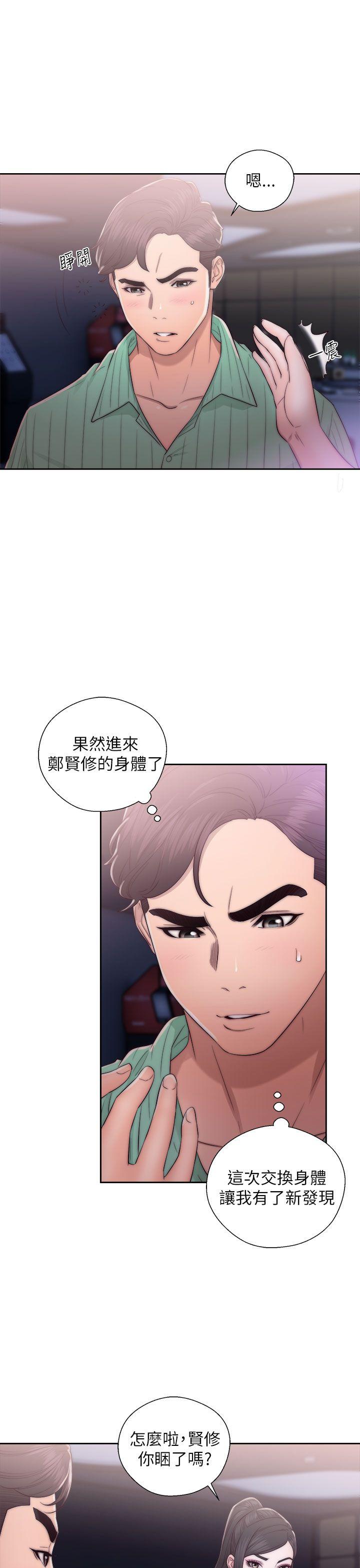 [韩国漫画] 青春:逆龄小鲜肉 爱情,巨乳大奶#[38P]-23